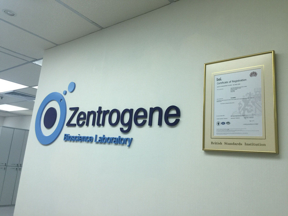 十堰分部 香港大Z化验所